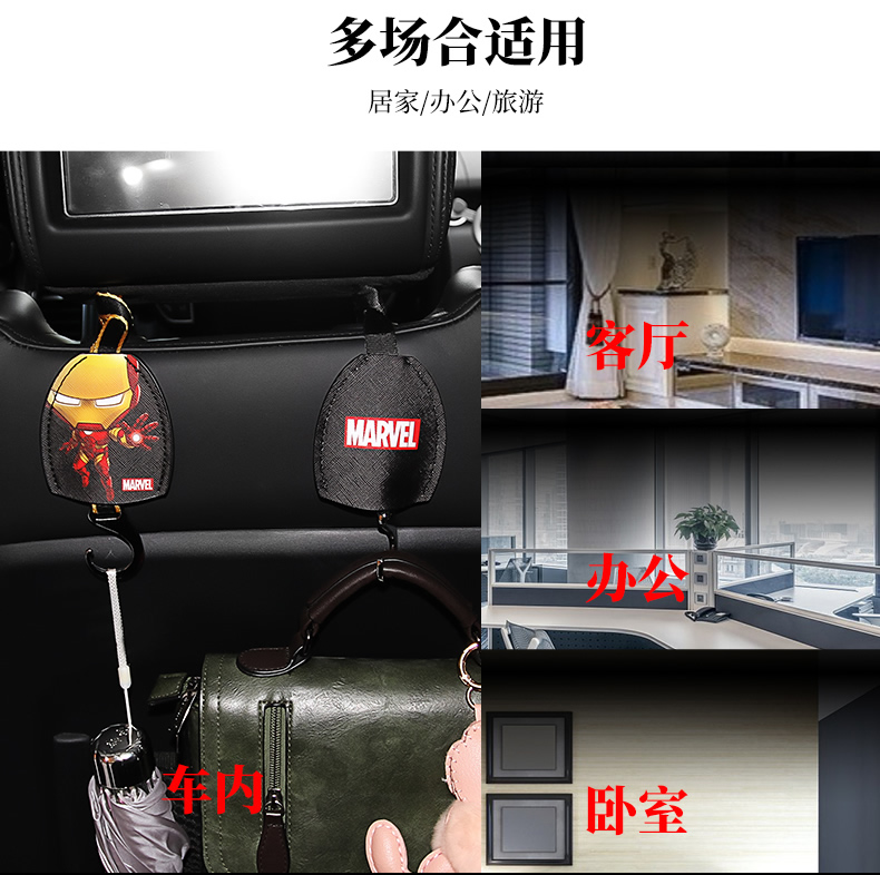 Marvel Car Hook Backrest Hook Car Back Seat Seat Car Multifunctional Storage Hanging Hook