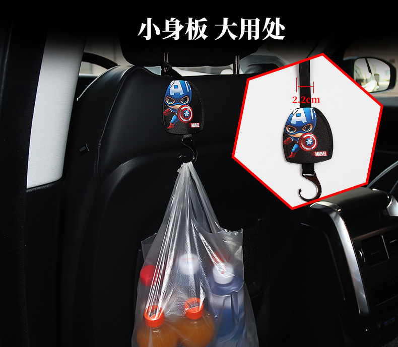 Marvel Car Hook Backrest Hook Car Back Seat Seat Car Multifunctional Storage Hanging Hook