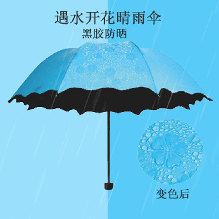 Factory Wholesale Three Folding Black Glue Blooming Umbrella Sun Protection Sun Shade Sun Umbrella Sun Umbrella Printable Logo