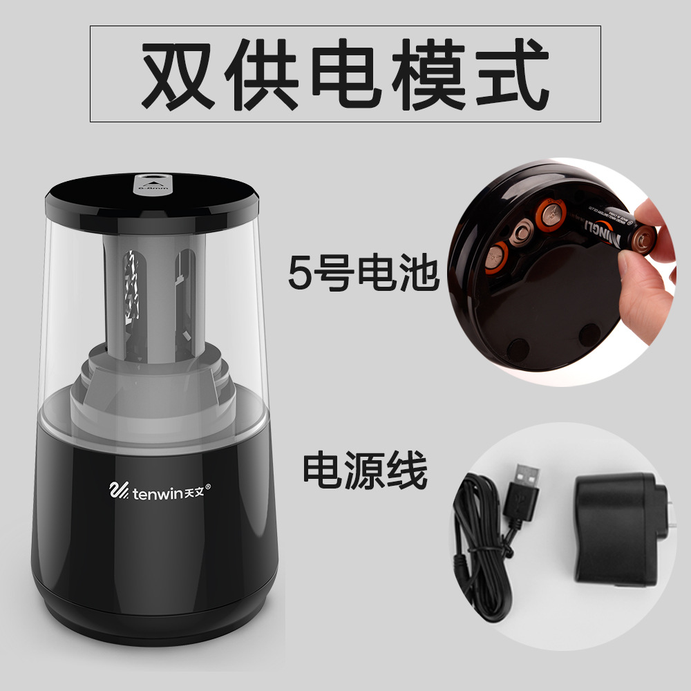 Astronomical Electric Pencil Sharpener Pupils&#039; Stationery Children&#039;s Writing and Painting Volume Pencil Sharpener Automatic Pencil Sharpener 8008
