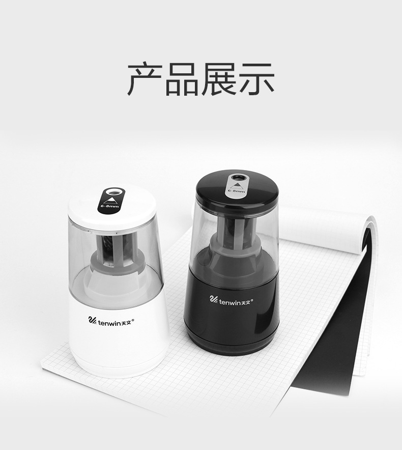 Astronomical Electric Pencil Sharpener Pupils' Stationery Children's Writing and Painting Volume Pencil Sharpener Automatic Pencil Sharpener 8008 Astronomical Electric Pencil Sharpener Pupils' Stationery Children's Writing and Painting Volume Pencil Sharpener Automatic Pencil Sharpener 8008
