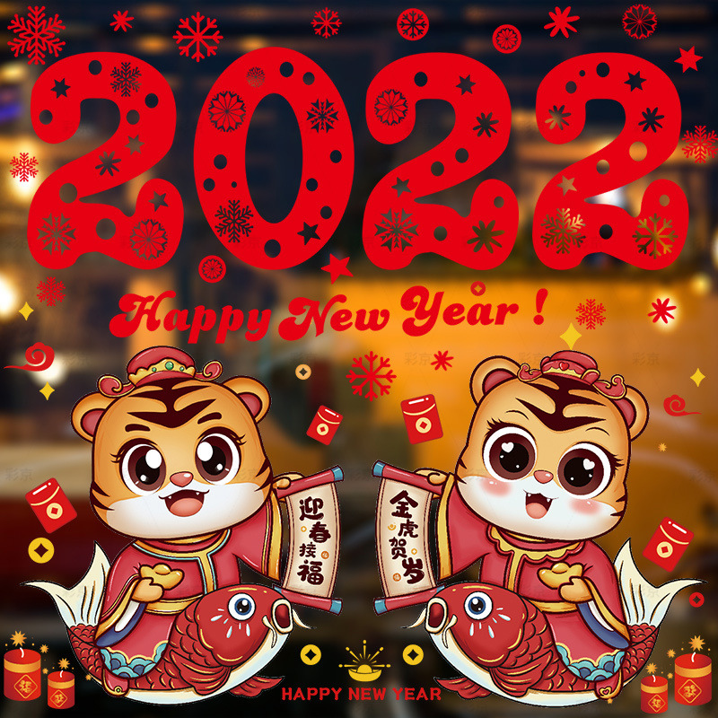 Tiger Year Creative Zodiac Cartoon 2022 New Year Fortune Sticker Wholesale Mall Glass Window Sticker
