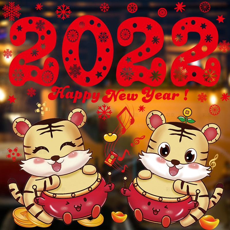 Tiger Year Creative Zodiac Cartoon 2022 New Year Fortune Sticker Wholesale Mall Glass Window Sticker