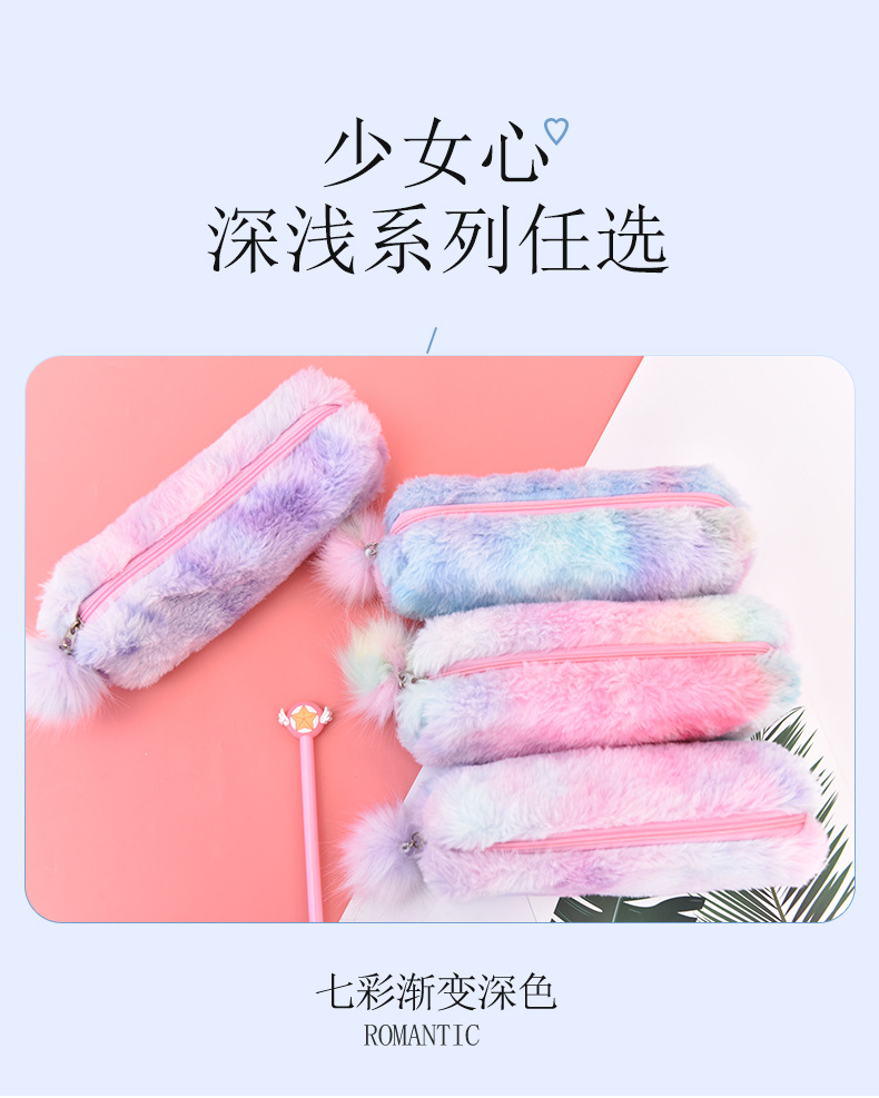 Plush pen bag pencil bag stationery bag storage bag stationery bag large capacity pen bag makeup bag Plush pen bag pencil bag stationery bag storage bag stationery bag large capacity pen bag makeup bag