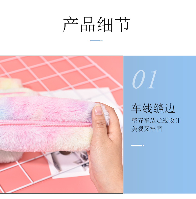 Plush pen bag pencil bag stationery bag storage bag stationery bag large capacity pen bag makeup bag Plush pen bag pencil bag stationery bag storage bag stationery bag large capacity pen bag makeup bag