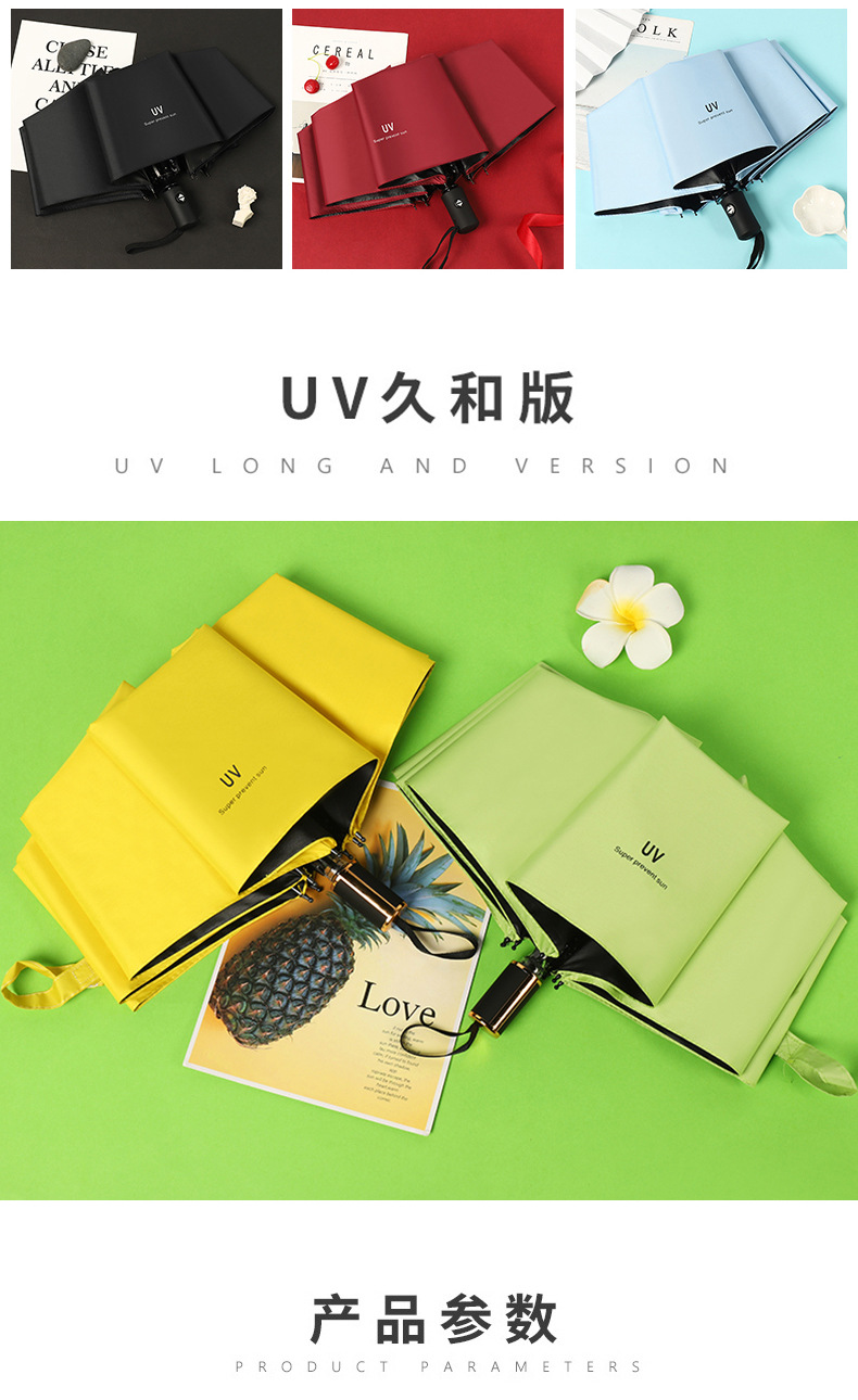 Umbrella Customized Logo Advertising Umbrella UV Fully Automatic Umbrella Rain and Rain Dual-Use Women's Folding Sun Shade UV Protection Sun Umbrella