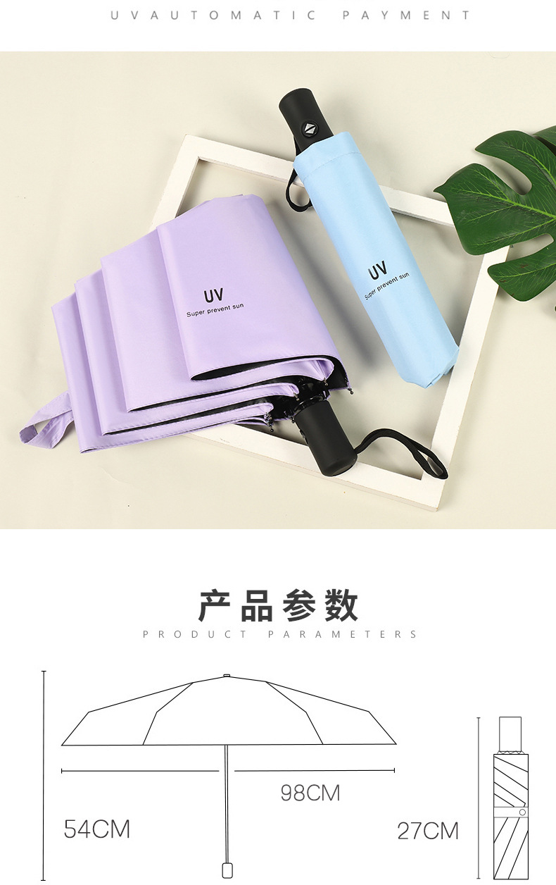 Umbrella Customized Logo Advertising Umbrella UV Fully Automatic Umbrella Rain and Rain Dual-Use Women's Folding Sun Shade UV Protection Sun Umbrella