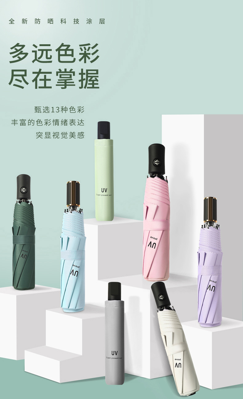 Umbrella Customized Logo Advertising Umbrella UV Fully Automatic Umbrella Rain and Rain Dual-Use Women's Folding Sun Shade UV Protection Sun Umbrella
