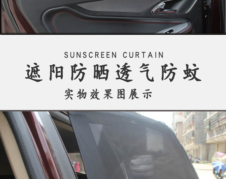 CrossBorder Car Curtain SunProof Car Door Side Window Sun Shade Car Outdoor MosquitoProof Screen Window Window Cover CrossBorder Car Curtain SunProof Car Door Side Window Sun Shade Car Outdoor MosquitoProof Screen Window Window Cover