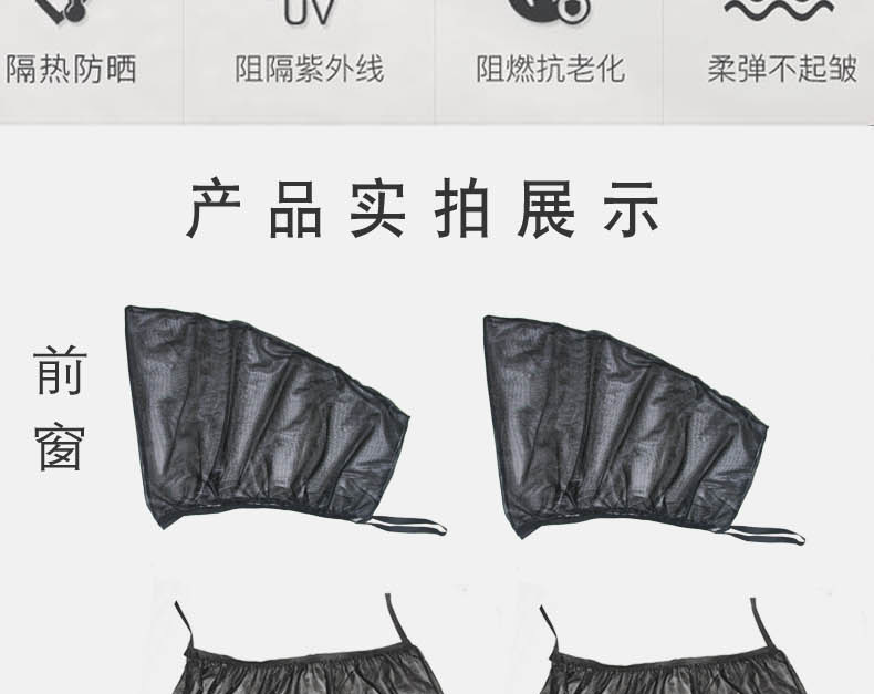 CrossBorder Car Curtain SunProof Car Door Side Window Sun Shade Car Outdoor MosquitoProof Screen Window Window Cover CrossBorder Car Curtain SunProof Car Door Side Window Sun Shade Car Outdoor MosquitoProof Screen Window Window Cover