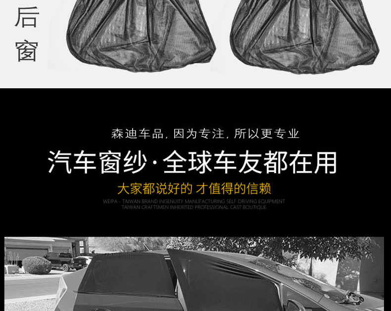 CrossBorder Car Curtain SunProof Car Door Side Window Sun Shade Car Outdoor MosquitoProof Screen Window Window Cover CrossBorder Car Curtain SunProof Car Door Side Window Sun Shade Car Outdoor MosquitoProof Screen Window Window Cover