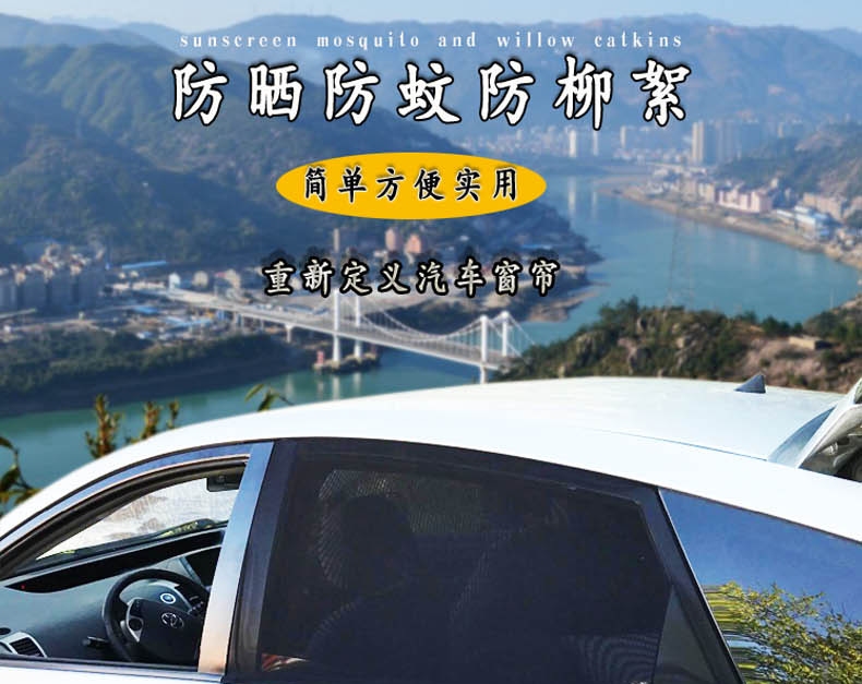 CrossBorder Car Curtain SunProof Car Door Side Window Sun Shade Car Outdoor MosquitoProof Screen Window Window Cover CrossBorder Car Curtain SunProof Car Door Side Window Sun Shade Car Outdoor MosquitoProof Screen Window Window Cover
