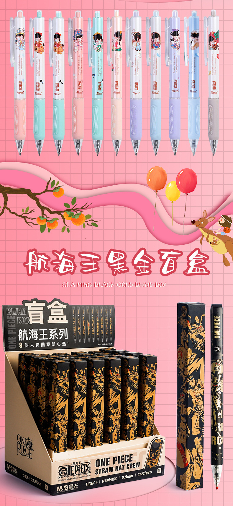 Chenguang Gel Pen Blind Box Joint-Name Press Cartoon Gel Ink Pen Straight-Liquid Signature Pen Nanci Blind Pen Stationery