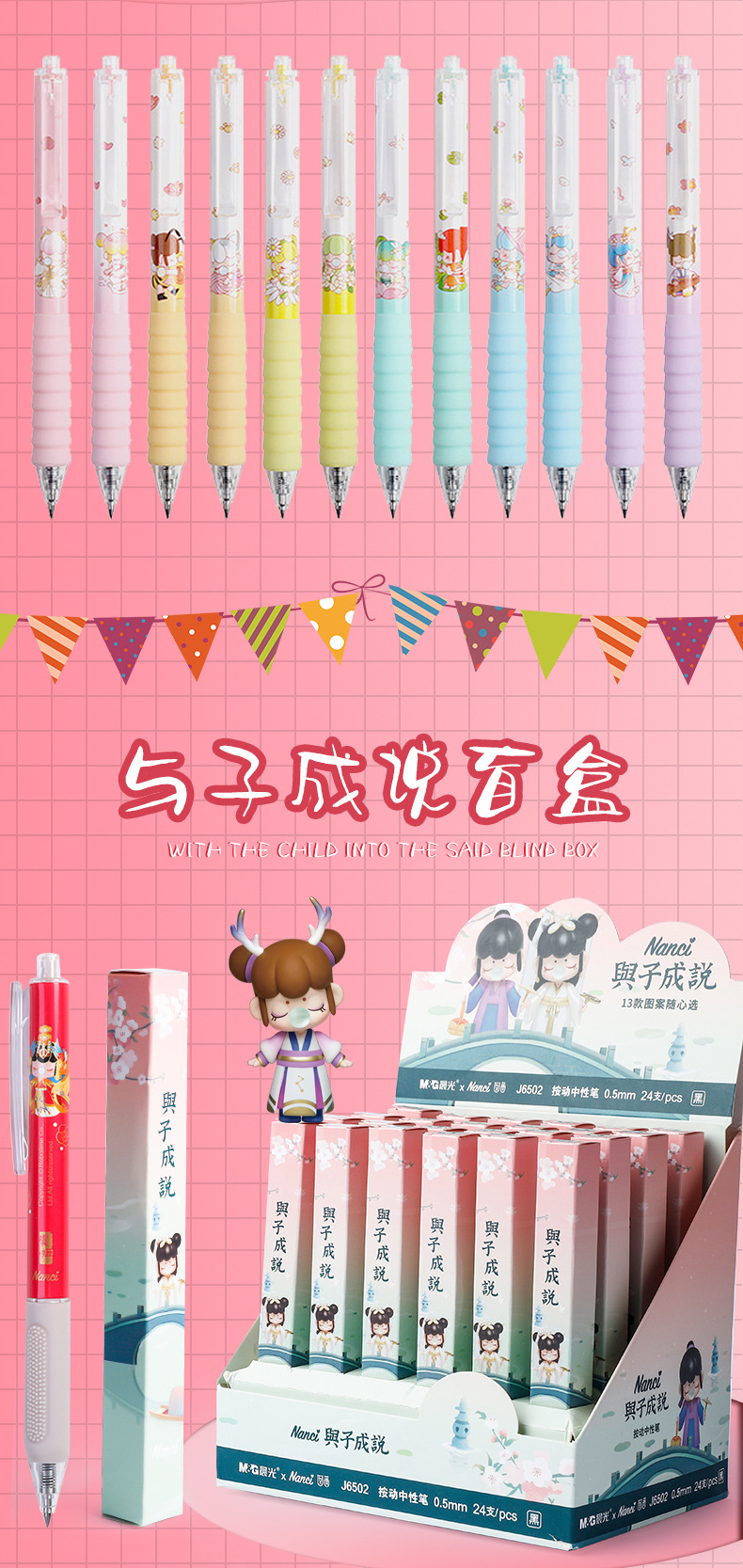 Chenguang Gel Pen Blind Box Joint-Name Press Cartoon Gel Ink Pen Straight-Liquid Signature Pen Nanci Blind Pen Stationery