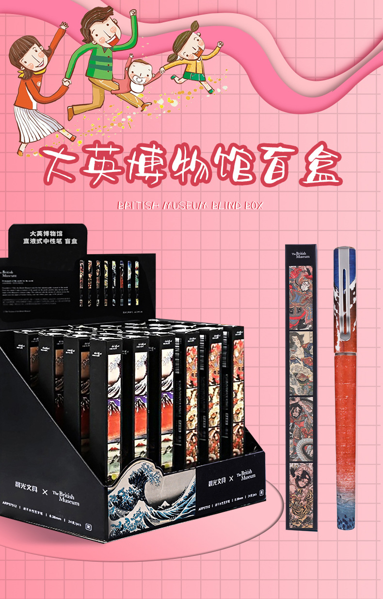 Chenguang Gel Pen Blind Box Joint-Name Press Cartoon Gel Ink Pen Straight-Liquid Signature Pen Nanci Blind Pen Stationery