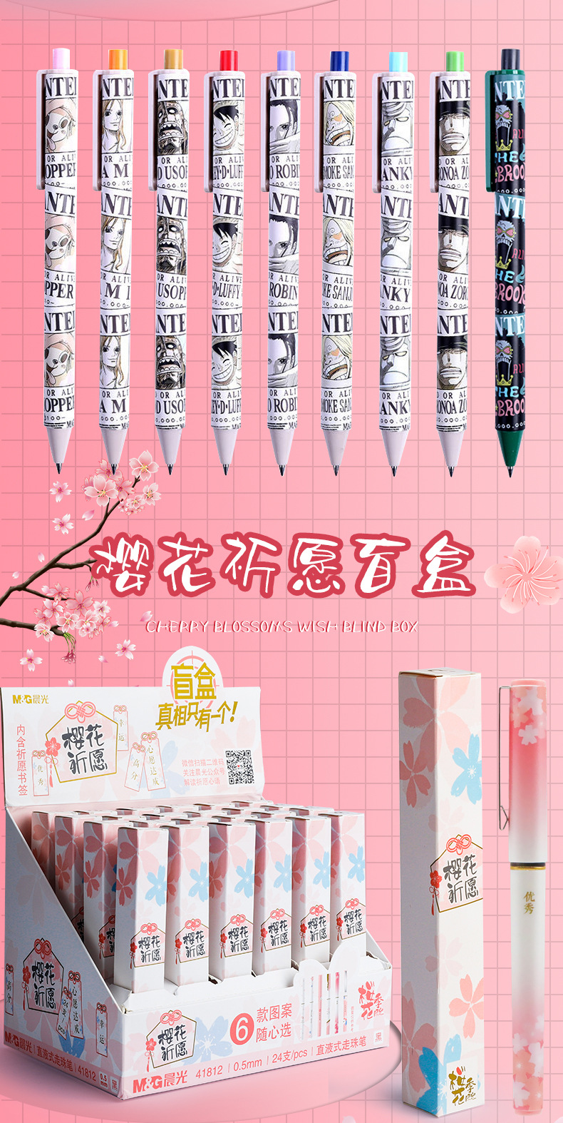 Chenguang Gel Pen Blind Box Joint-Name Press Cartoon Gel Ink Pen Straight-Liquid Signature Pen Nanci Blind Pen Stationery