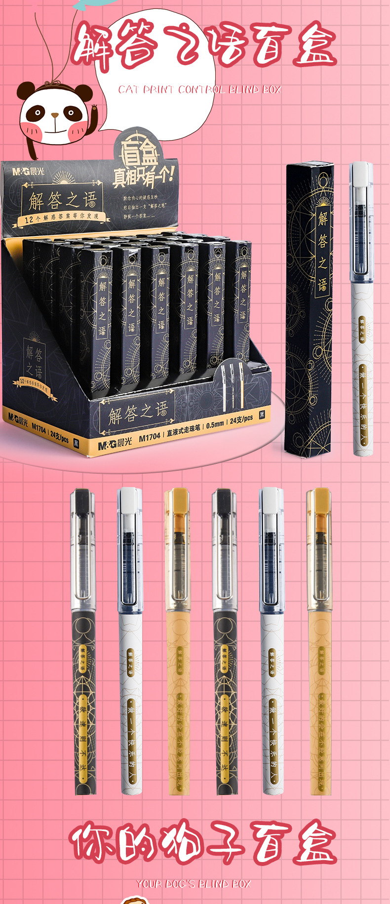Chenguang Gel Pen Blind Box Joint-Name Press Cartoon Gel Ink Pen Straight-Liquid Signature Pen Nanci Blind Pen Stationery