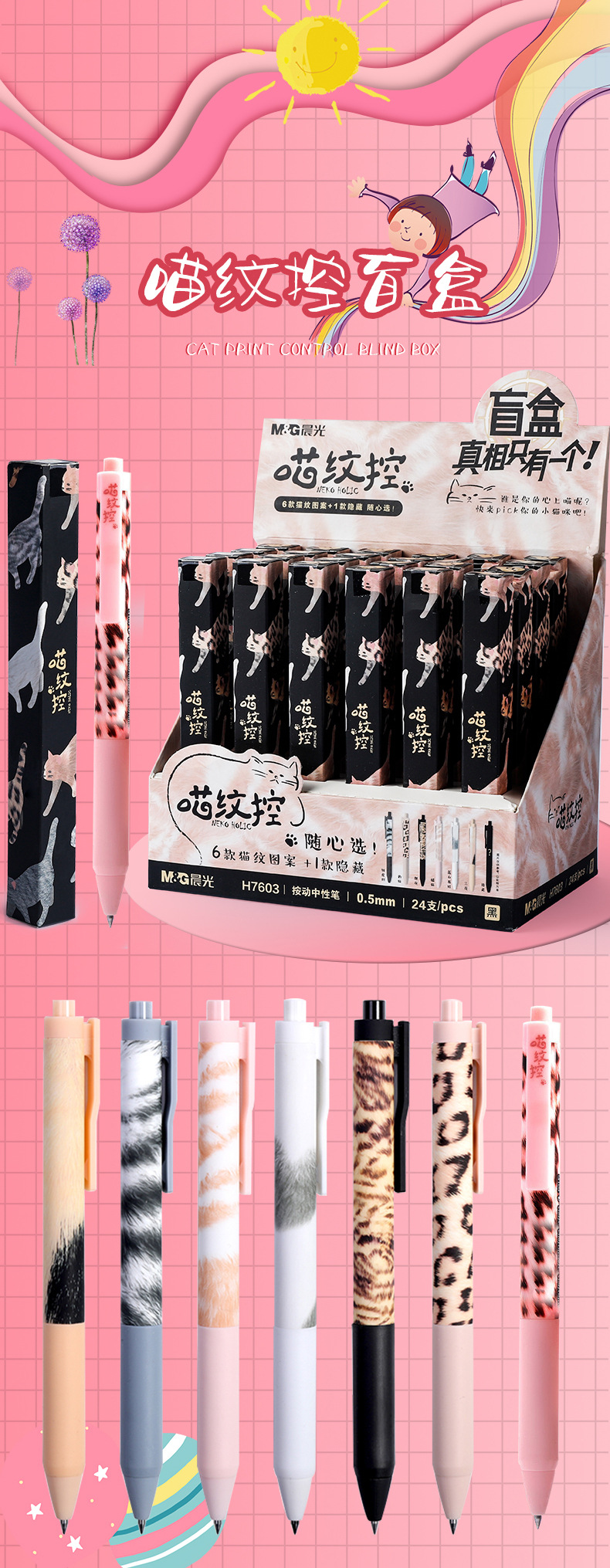 Chenguang Gel Pen Blind Box Joint-Name Press Cartoon Gel Ink Pen Straight-Liquid Signature Pen Nanci Blind Pen Stationery