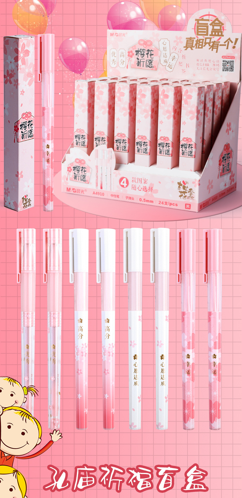 Chenguang Gel Pen Blind Box Joint-Name Press Cartoon Gel Ink Pen Straight-Liquid Signature Pen Nanci Blind Pen Stationery
