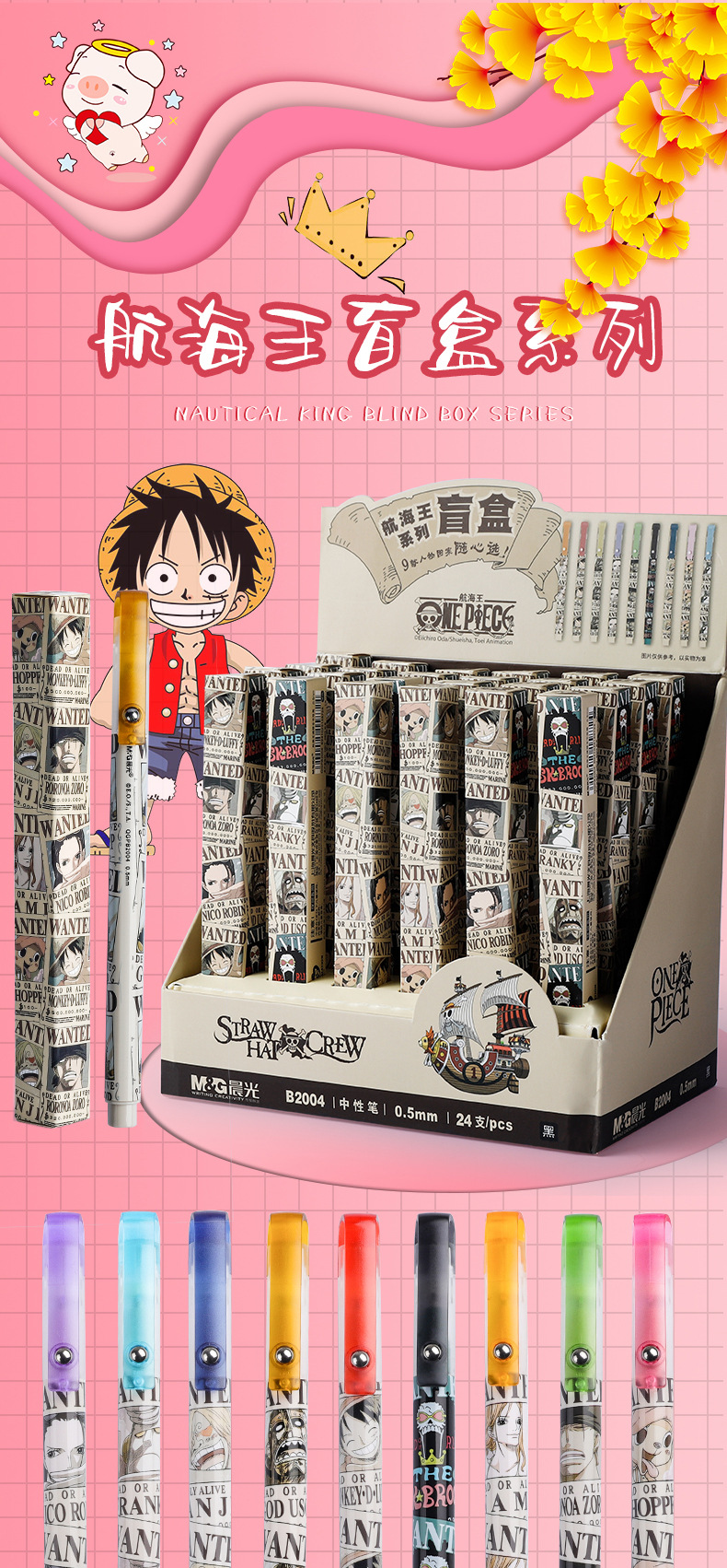 Chenguang Gel Pen Blind Box Joint-Name Press Cartoon Gel Ink Pen Straight-Liquid Signature Pen Nanci Blind Pen Stationery