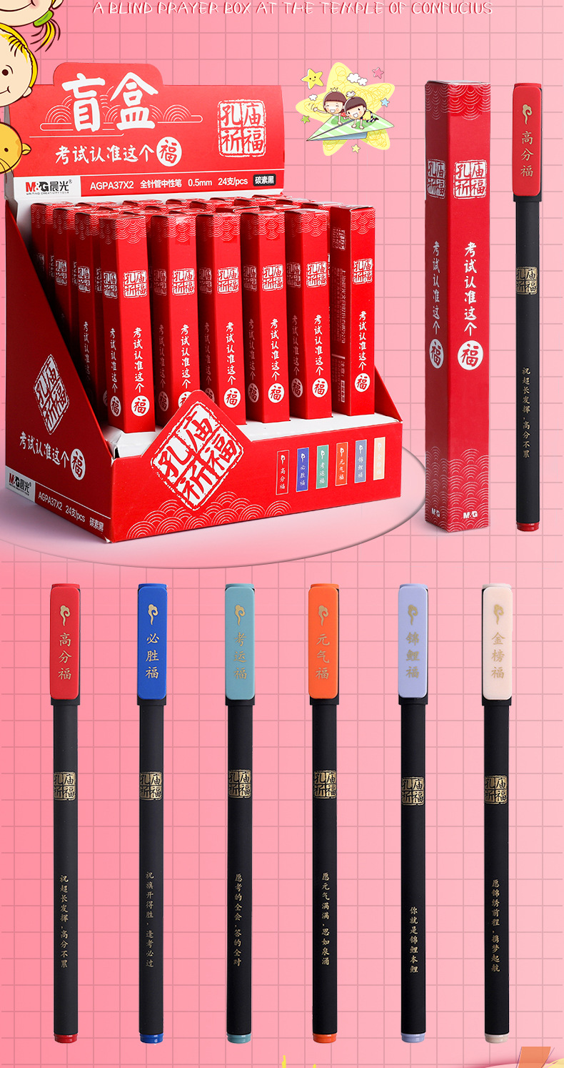 Chenguang Gel Pen Blind Box Joint-Name Press Cartoon Gel Ink Pen Straight-Liquid Signature Pen Nanci Blind Pen Stationery
