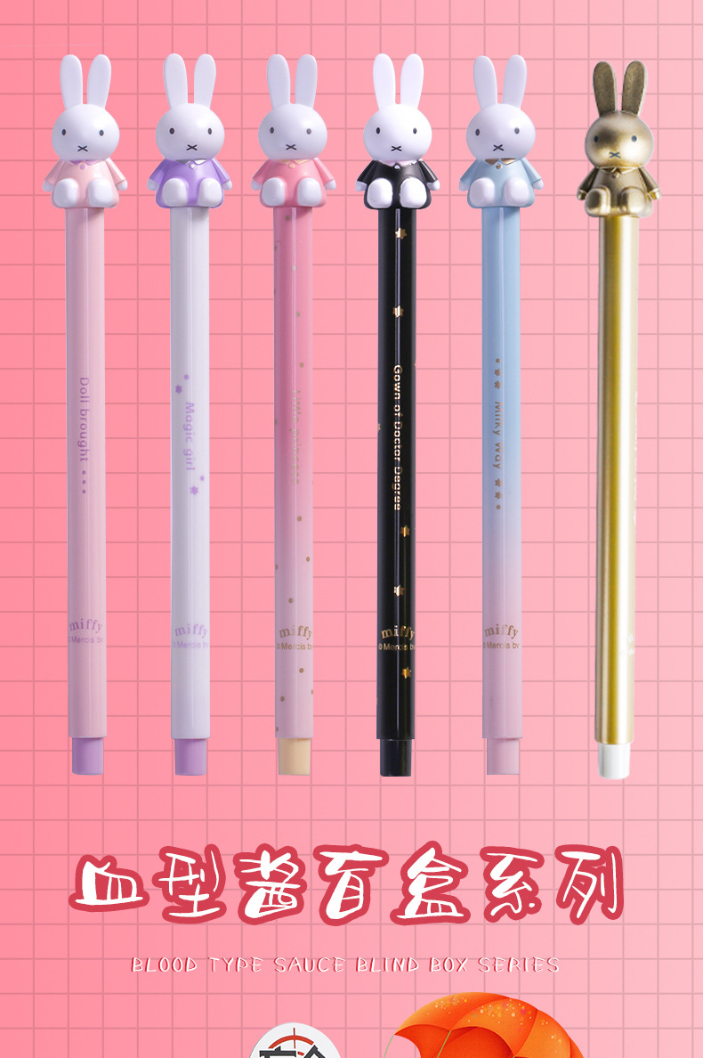 Chenguang Gel Pen Blind Box Joint-Name Press Cartoon Gel Ink Pen Straight-Liquid Signature Pen Nanci Blind Pen Stationery