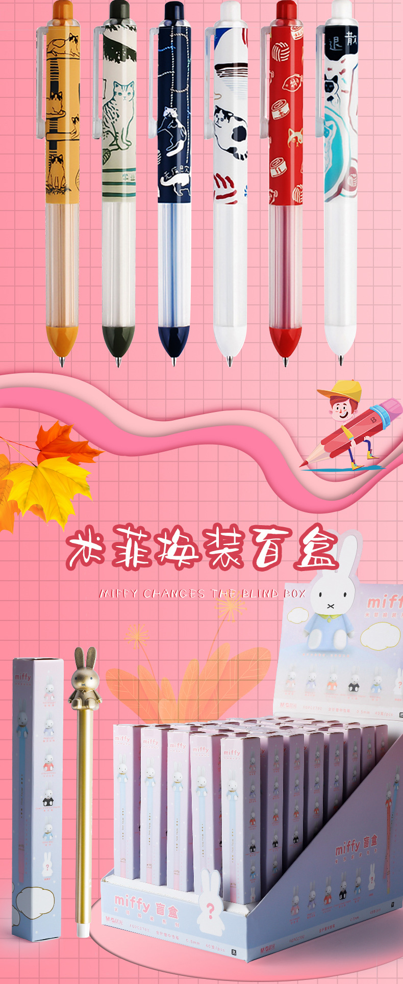 Chenguang Gel Pen Blind Box Joint-Name Press Cartoon Gel Ink Pen Straight-Liquid Signature Pen Nanci Blind Pen Stationery