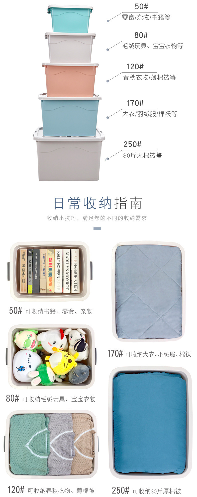 250L Extra Large Storage Box Storage Box Extra Large Clothes Quilt Storage Box 270L Storage Box with Pulley Plastic
