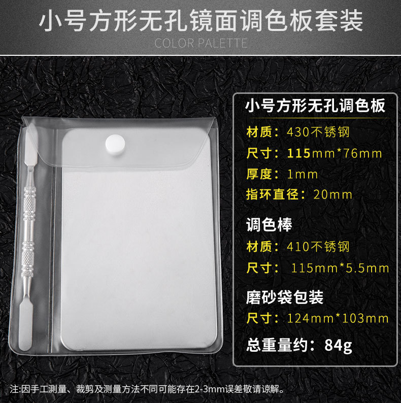 Stainless Steel Manicure Palette Palette Color Bar Makeup Foundation Palette Makeup Artist Beauty Tool Set Stainless Steel Manicure Palette Palette Color Bar Makeup Foundation Palette Makeup Artist Beauty Tool Set