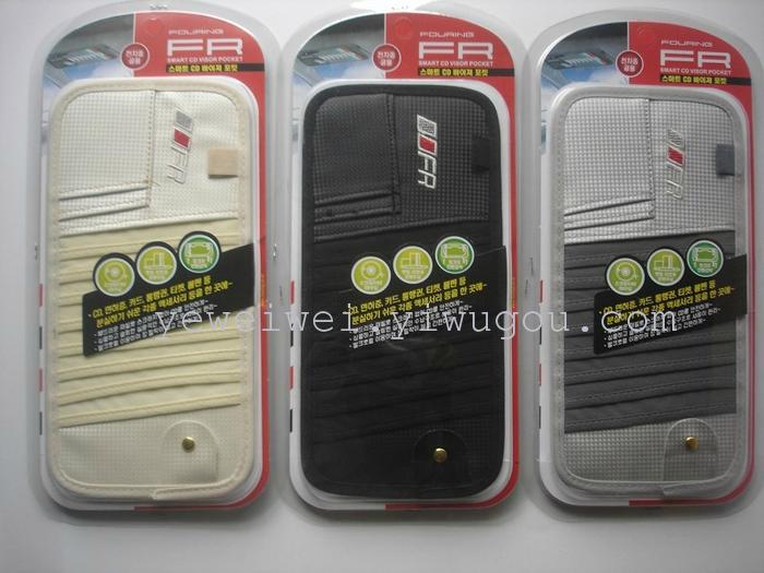 Car CD holder sun shade CD visor plate disc Pack steam