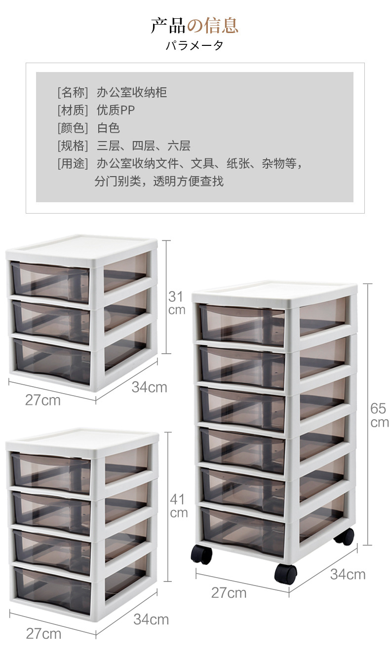 Wholesale Office Combination Drawer Storage Cabinet Desktop File Cabinet with Pulley Transparent Locker Plastic Cabinet