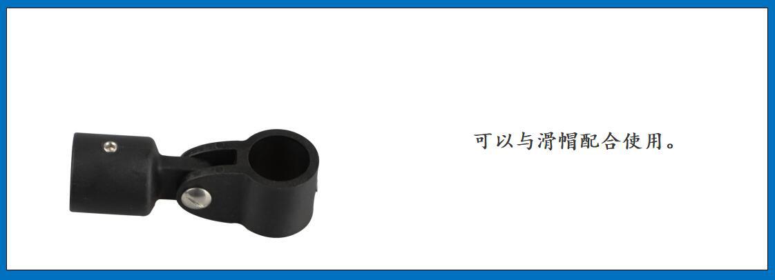 Black Nylon Plastic Sliding Sleeve Yacht Sun Shade Hardware Marine Hardware Pipe Joint Yacht Accessories