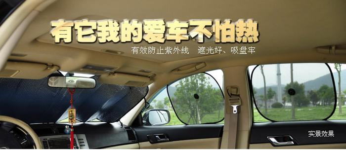 Car Sun shades shade side car car sun shade products sun shade set of 6 Car Sun shades shade side car car sun shade products sun shade set of 6