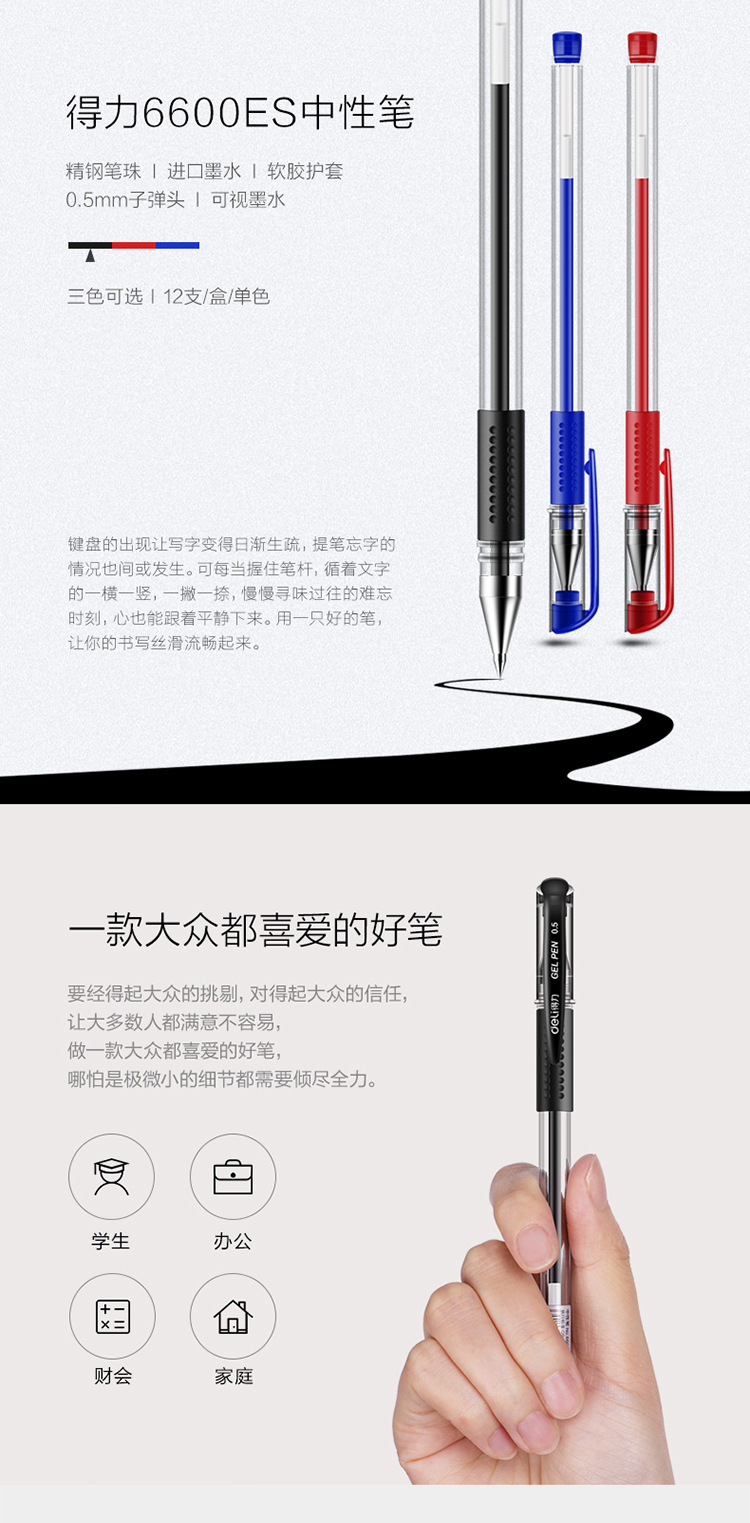 Deli Gel Pen 6600es Stationery Signature Carbon Ball Pen 0.5mm Office Pen Student Gel Pen Wholesale Deli Gel Pen 6600es Stationery Signature Carbon Ball Pen 0.5mm Office Pen Student Gel Pen Wholesale