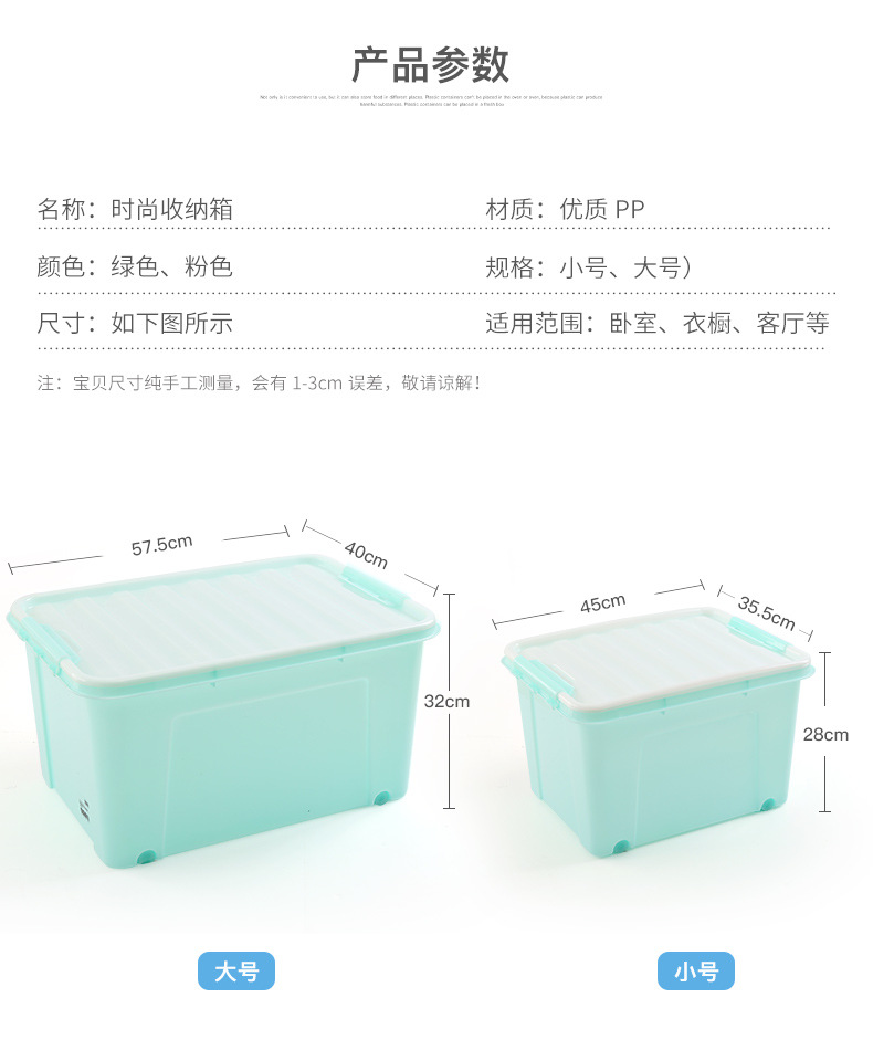 Jiachao Plastic Storage Box Wholesale Large Storage Box Clothing Storage Box with Lid and Pulley Thickened Storage Box