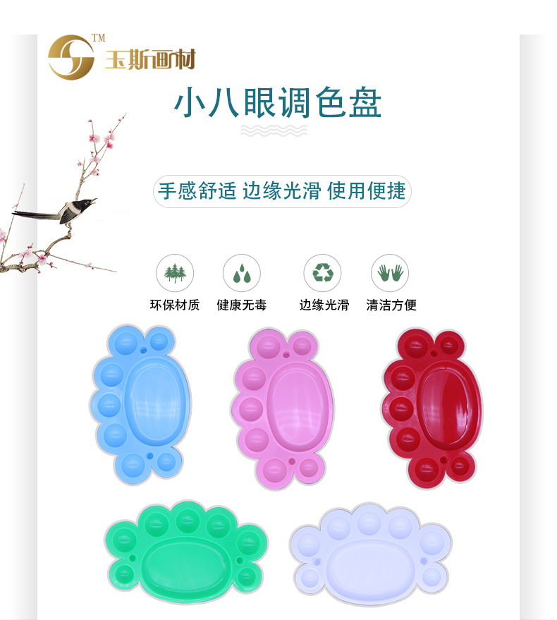 Children diy graffiti painting art palette palette oil painting palette pigment palette small eight-eye palette Children diy graffiti painting art palette palette oil painting palette pigment palette small eight-eye palette