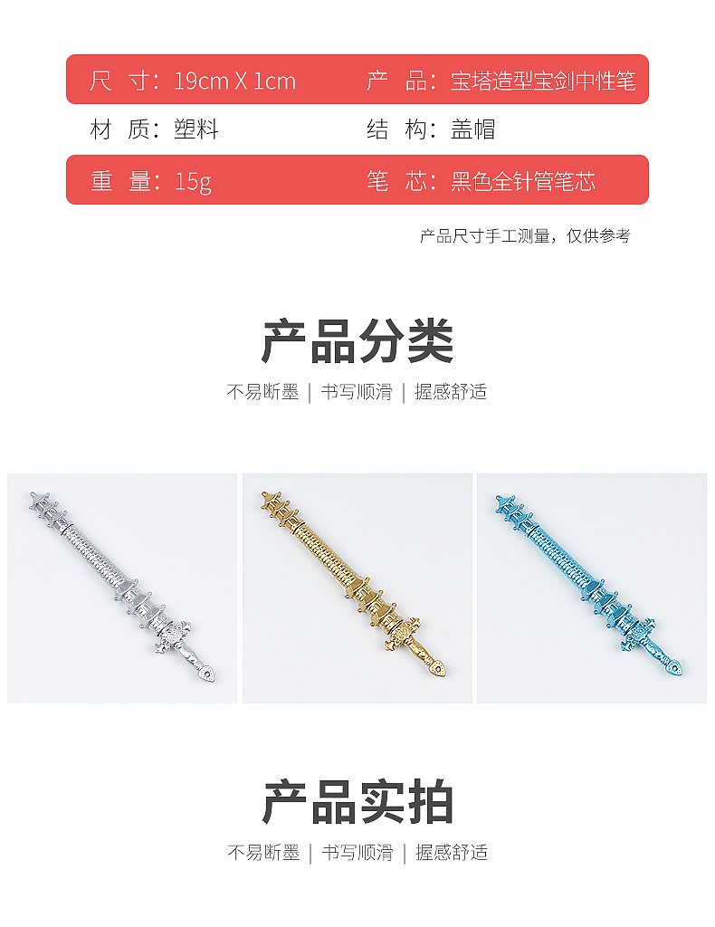 New Pagoda Sword Modeling Gel Pen Creative Black Gel Ink Pen Primary and Secondary School Supplies Gifts Rewards Wholesale New Pagoda Sword Modeling Gel Pen Creative Black Gel Ink Pen Primary and Secondary School Supplies Gifts Rewards Wholesale