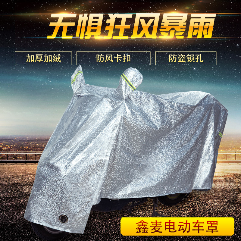 General Motorcycle Clothing battery electric car rain cover car Sun shade flocking thickened dust cover car