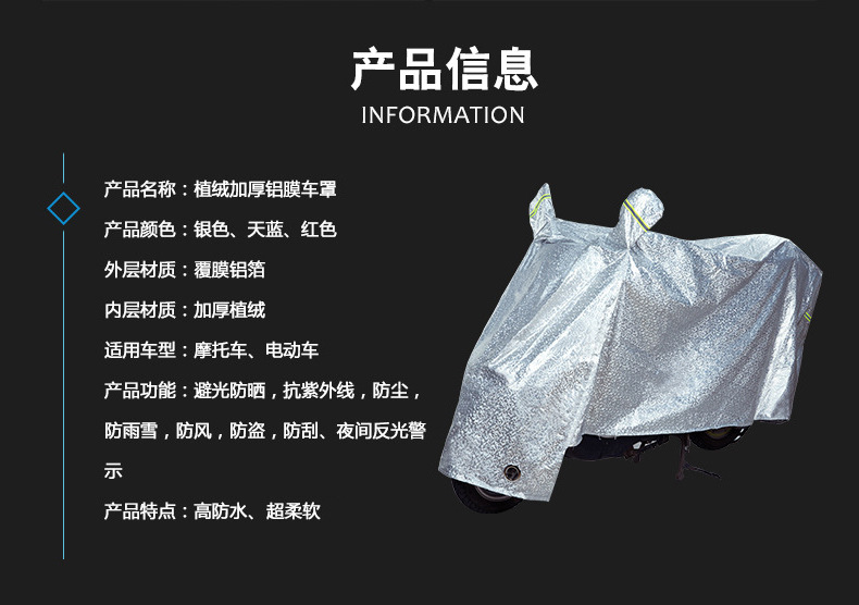 General Motorcycle Clothing battery electric car rain cover car Sun shade flocking thickened dust cover car