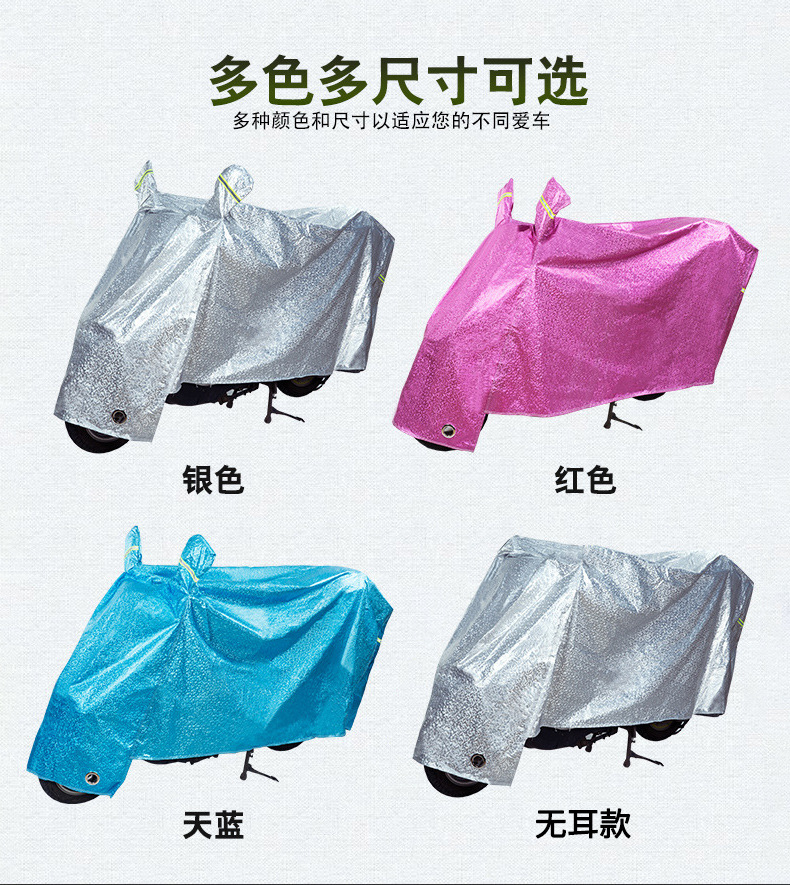 General Motorcycle Clothing battery electric car rain cover car Sun shade flocking thickened dust cover car