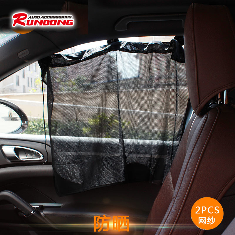 Simple Sunshade Curtain for Car 2-Piece Car Sun Shade Privacy Curtain Mesh CT-7503A