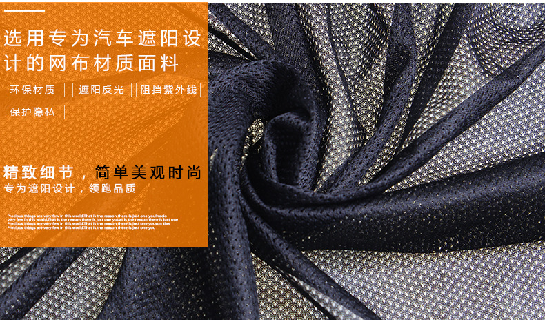 Simple Sunshade Curtain for Car 2-Piece Car Sun Shade Privacy Curtain Mesh CT-7503A