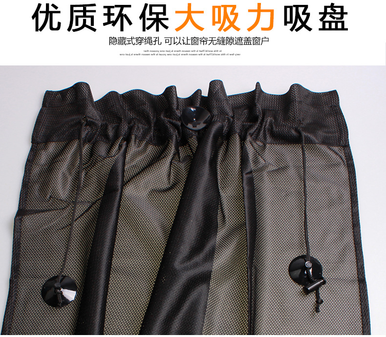 Simple Sunshade Curtain for Car 2-Piece Car Sun Shade Privacy Curtain Mesh CT-7503A