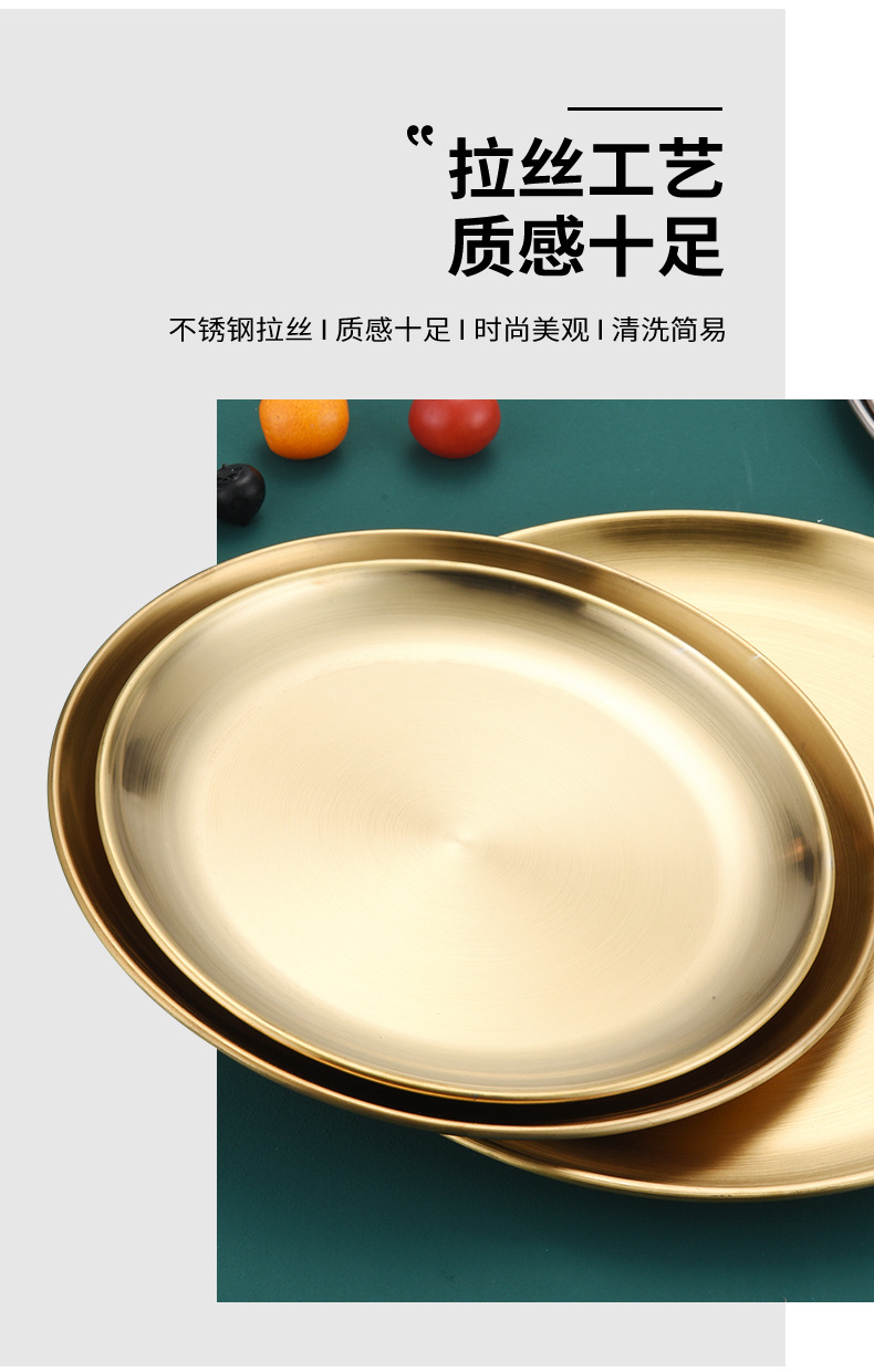 Korean Style Stainless Steel Plate Disc Barbecue Plate Cake Plate Western Cuisine Plate Bone Dish Dish Brushed Gold Plated Color Palette Thickened Korean Style Stainless Steel Plate Disc Barbecue Plate Cake Plate Western Cuisine Plate Bone Dish Dish Brushed Gold Plated Color Palette Thickened