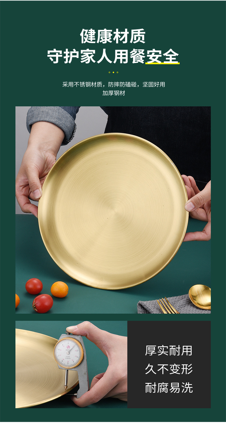 Korean Style Stainless Steel Plate Disc Barbecue Plate Cake Plate Western Cuisine Plate Bone Dish Dish Brushed Gold Plated Color Palette Thickened Korean Style Stainless Steel Plate Disc Barbecue Plate Cake Plate Western Cuisine Plate Bone Dish Dish Brushed Gold Plated Color Palette Thickened