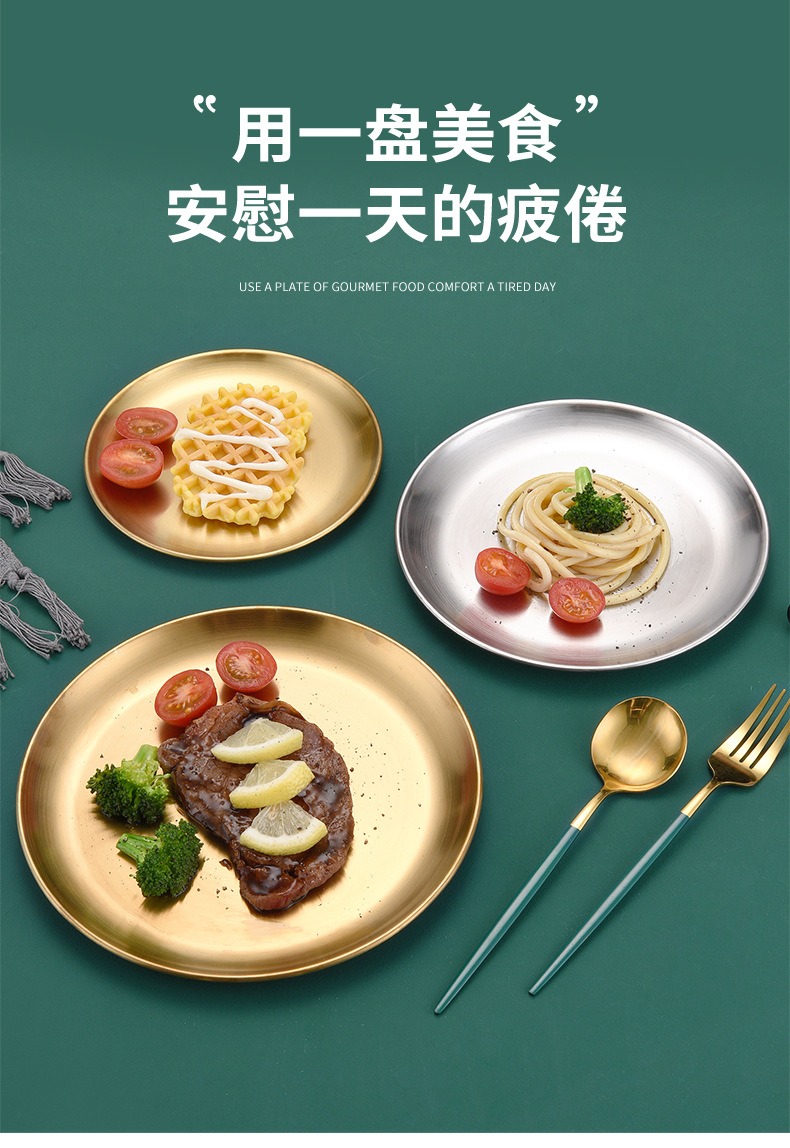 Korean Style Stainless Steel Plate Disc Barbecue Plate Cake Plate Western Cuisine Plate Bone Dish Dish Brushed Gold Plated Color Palette Thickened Korean Style Stainless Steel Plate Disc Barbecue Plate Cake Plate Western Cuisine Plate Bone Dish Dish Brushed Gold Plated Color Palette Thickened
