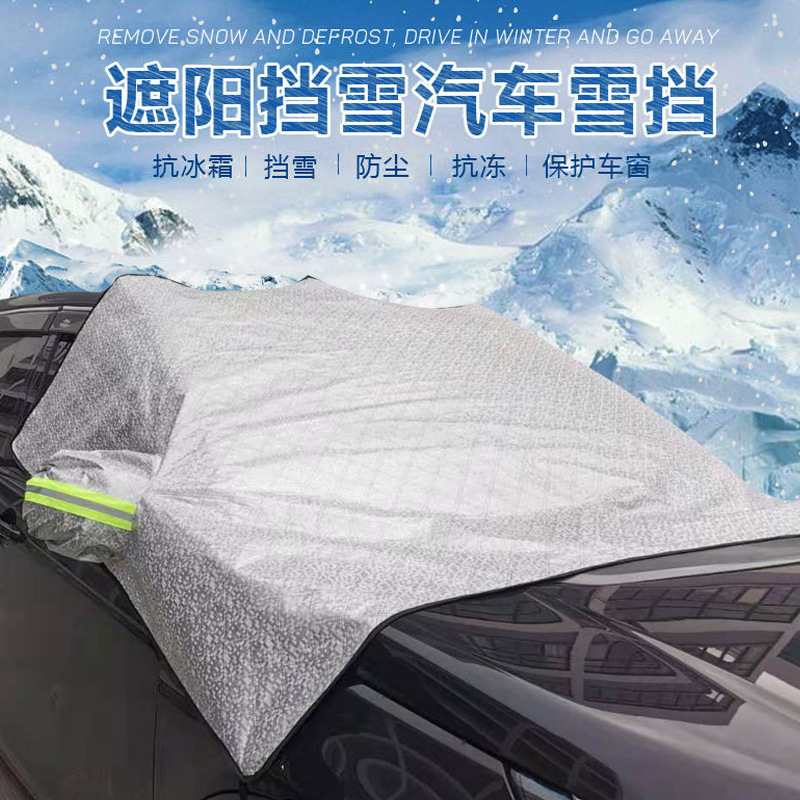 Foldable Aluminum Foil Car Sun Shade Summer Sunscreen Half Car Cover Sun-Proof Heat Insulator Curtain Car Sunshade