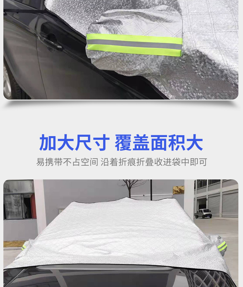 Foldable Aluminum Foil Car Sun Shade Summer Sunscreen Half Car Cover Sun-Proof Heat Insulator Curtain Car Sunshade