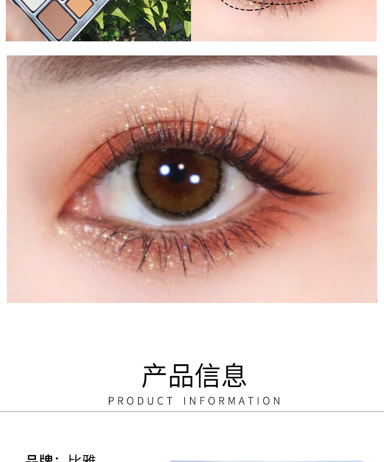 Biya Biya 18-Color Eyeshadow Palette Multi-Color Mashed Potatoes Shimmer Matte Girl Iron Box Eye Shadow Plate Nude Makeup Beginner Biya Biya 18-Color Eyeshadow Palette Multi-Color Mashed Potatoes Shimmer Matte Girl Iron Box Eye Shadow Plate Nude Makeup Beginner