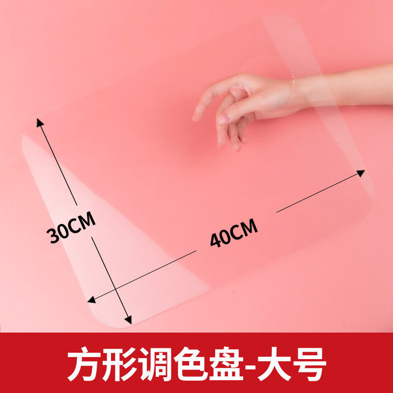 Acrylic Transparent Palette Oil Painting Palette Oval Square Palette Water Pastel Makeup Beauty Palette